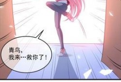 青鸟漫画,探寻奇幻世界的奇幻之旅